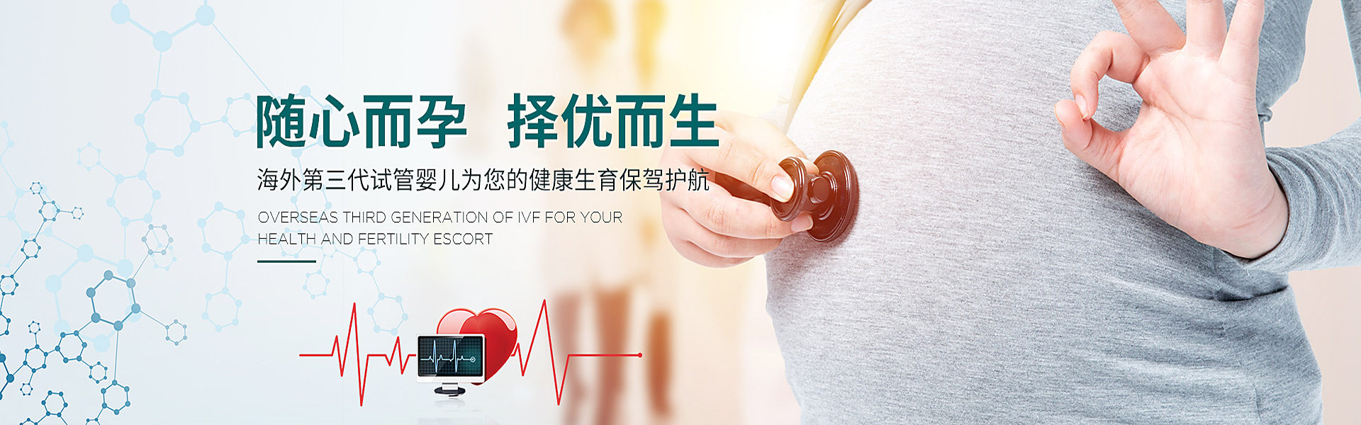 滕州助孕轮播图